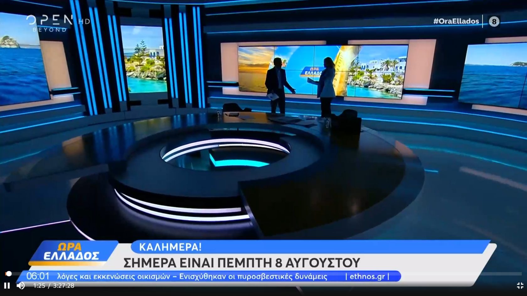 Open — Ώρα Ελλάδας